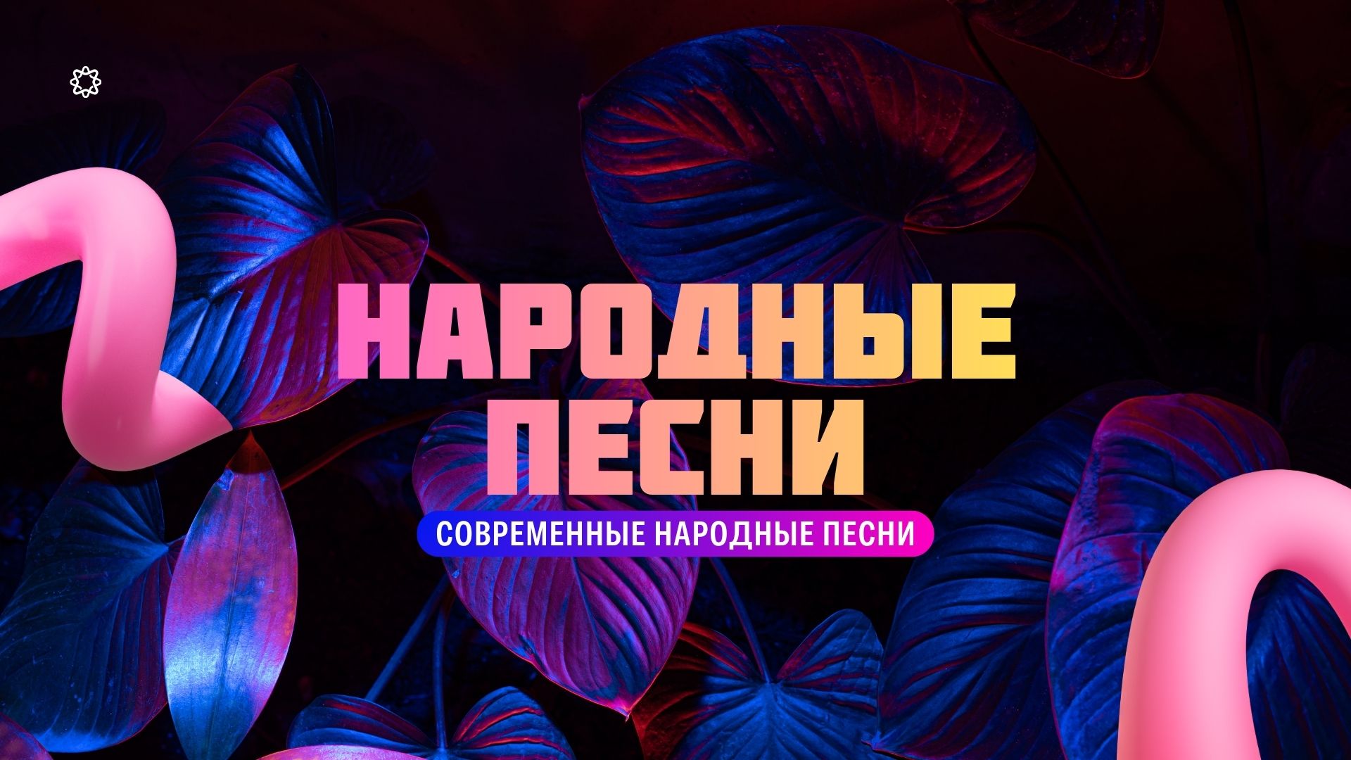 Купить Народные песни.